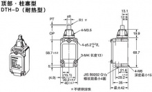 【dth-d耐高温行程开关】规格型号_技术参数_外观图片_**格-浙江
