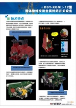 dsy-xgn口-12型固体绝缘交流金属封闭开关设备-企业官网