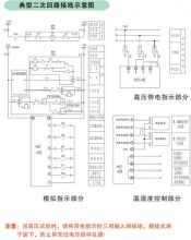 开关柜状态综合指示仪-扬州海润电气有限公司