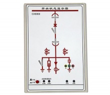 开关状态指示仪_开关状态综合指示仪_开关状态显示器