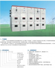 kyn28-12铠装移开式交流金属封闭开关设备-高压开关-江西明泰电气设备