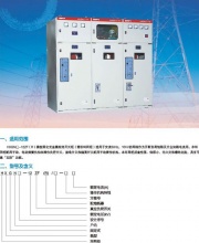 xgn口-12箱式交流金属封闭开关设备-高压成套开关设备-充气柜_固体柜_